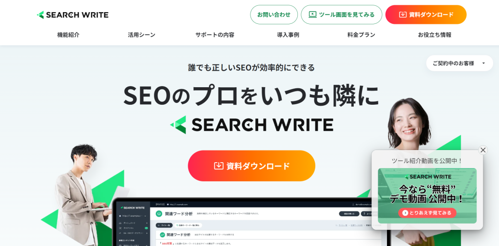 SEARCH WRITE