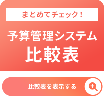 比較表サイドバナー