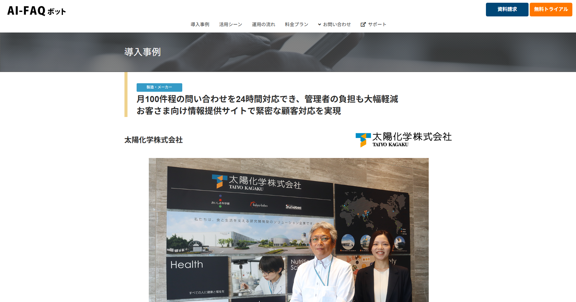 aifaq_case1 aifaq_case1