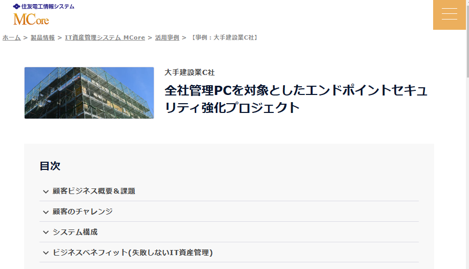 MCore-case MCore-case