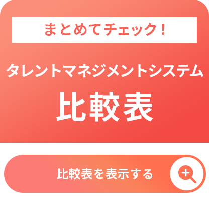 比較表サイドバナー