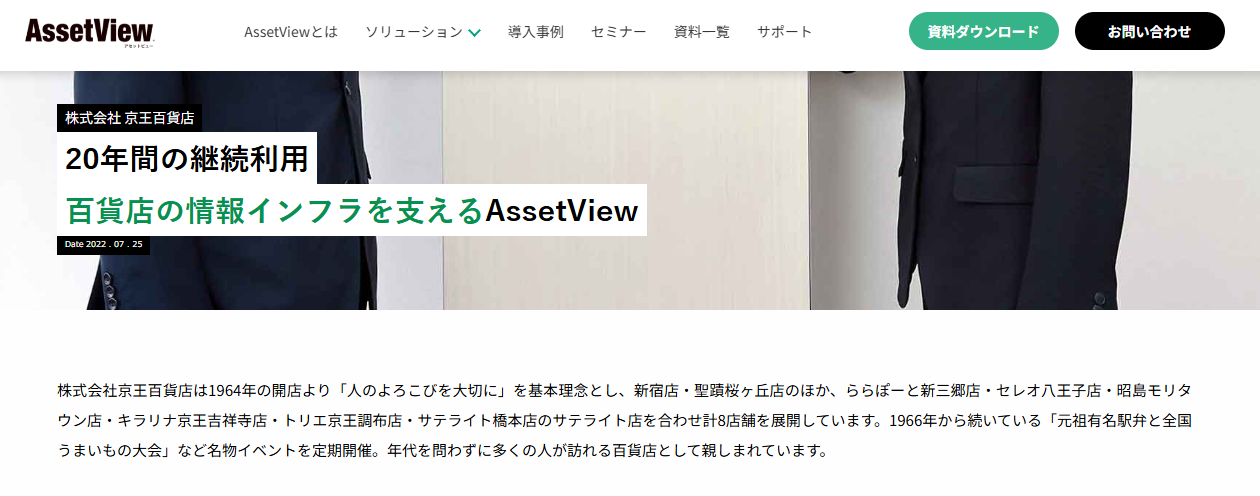 AssetView-case AssetView-case