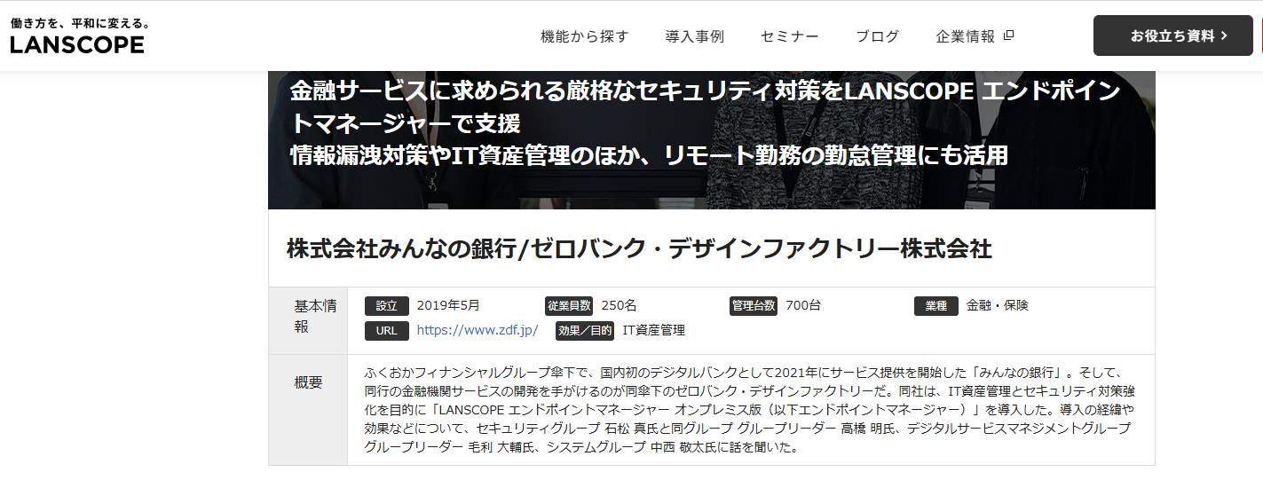 LANSCOPE-case LANSCOPE-case