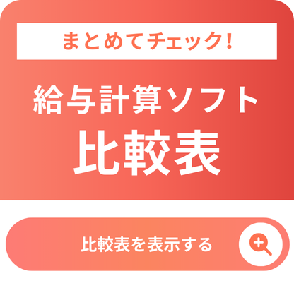 比較表サイドバナー