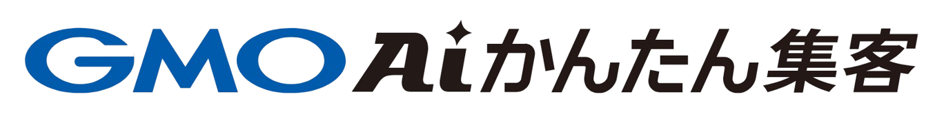 GMO AIかんたん集客 ロゴ