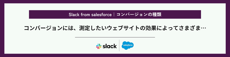 Slack from salesforce