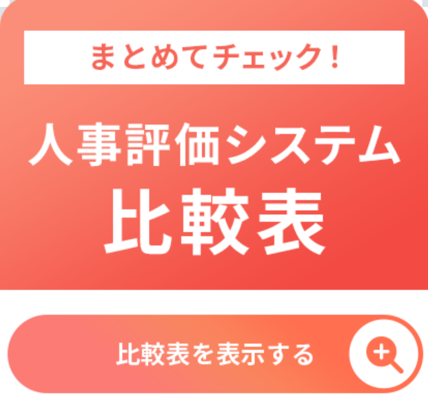 比較表サイドバナー