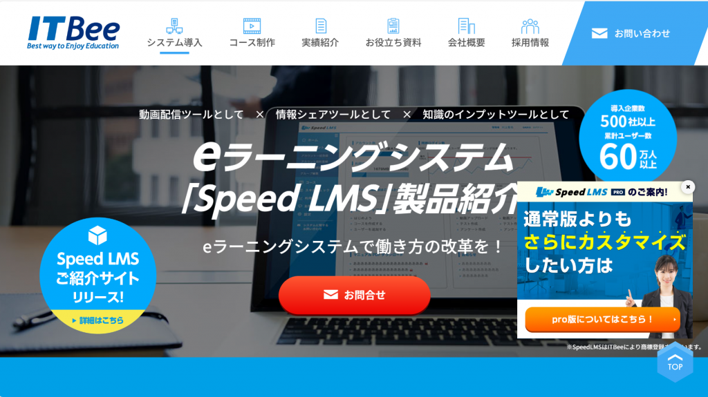 Speed LMS