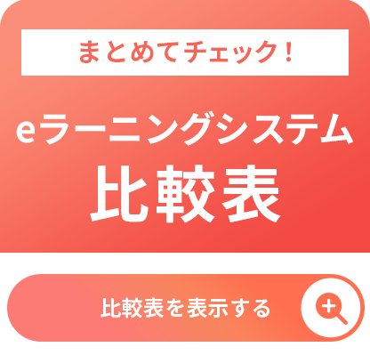 比較表サイドバナー