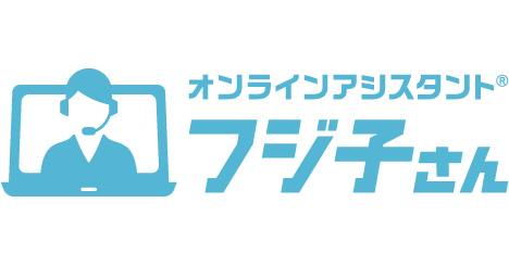 オンラインアシスタント『フジ子さん』 ロゴ