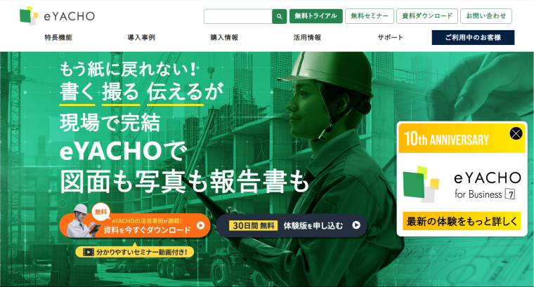 product-metamoji.-gemba-eyacho