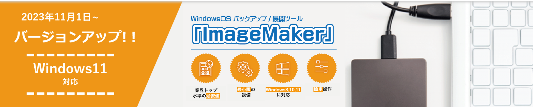 ImageMaker ロゴ