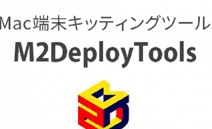 M2DeployTools ロゴ