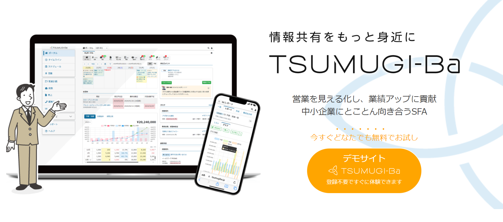 TSUMUGI-Ba（ツムギバ） ロゴ