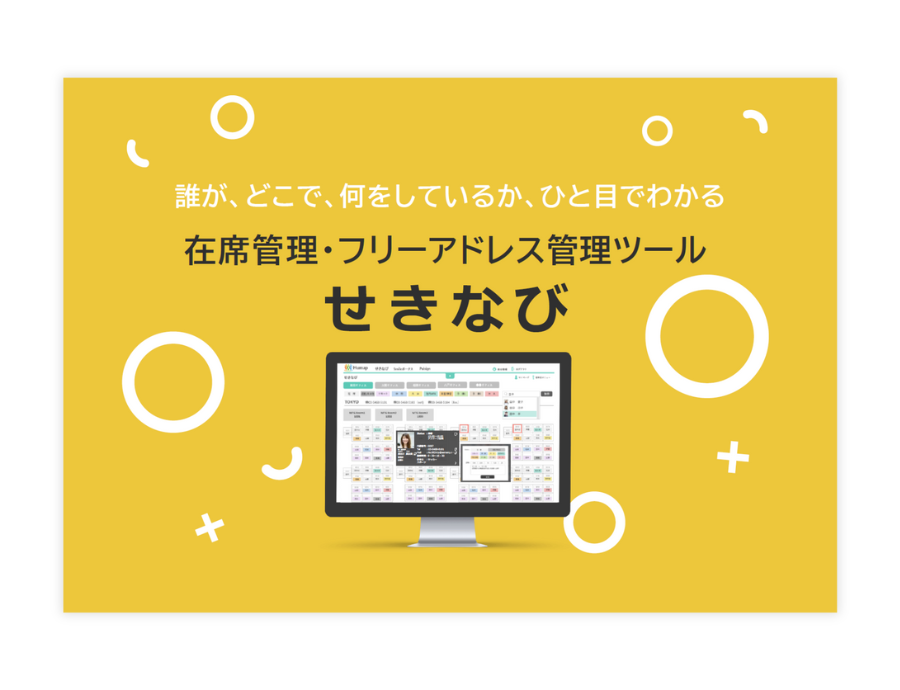 せきなびの資料サムネイル