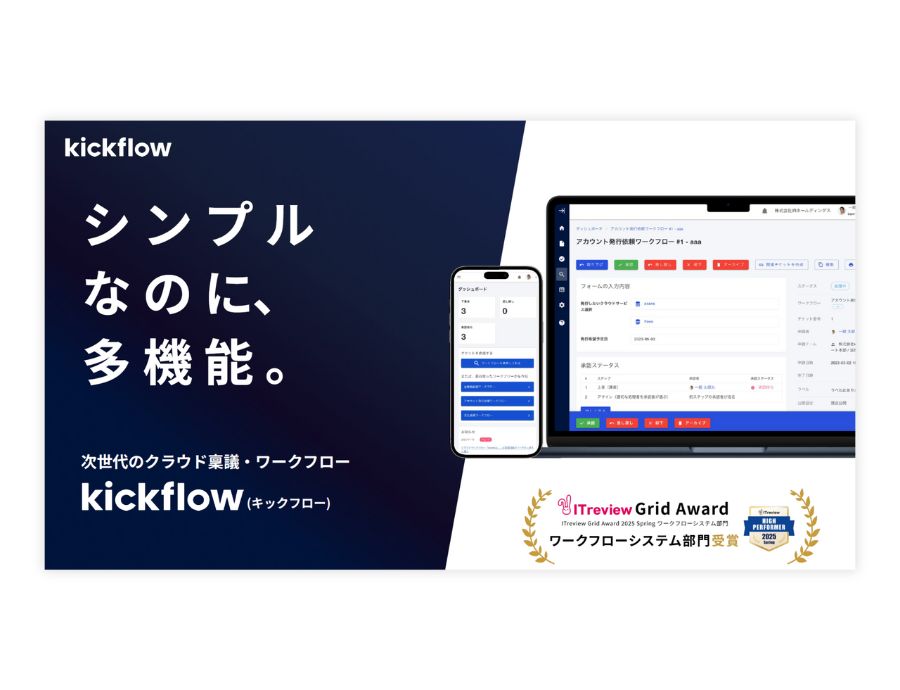 kickflowの資料サムネイル
