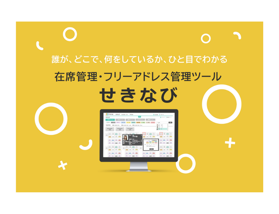 せきなびの資料サムネイル