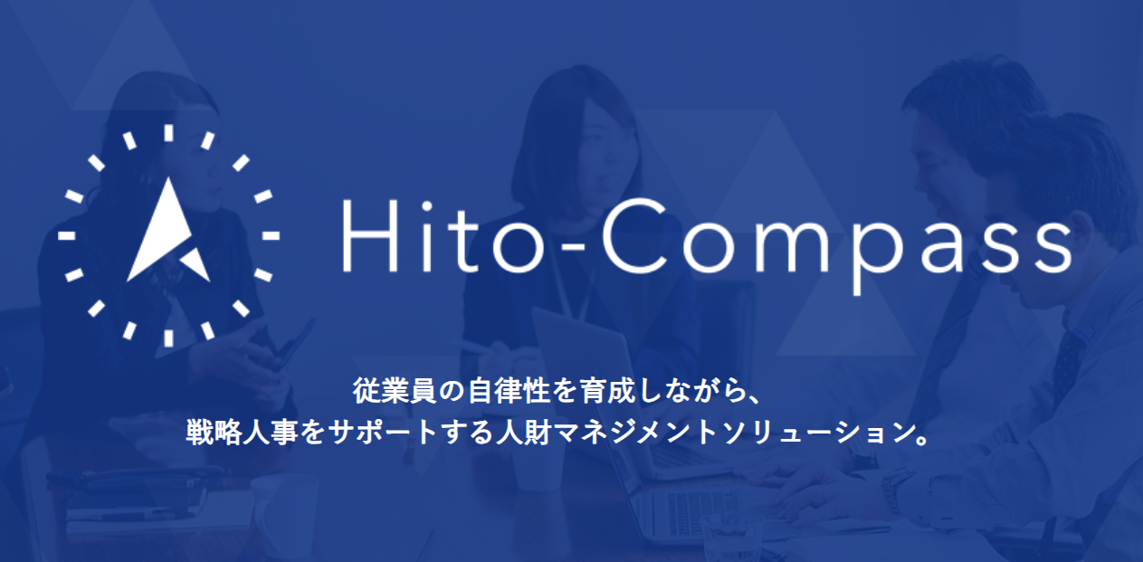 Hito-Compass ロゴ