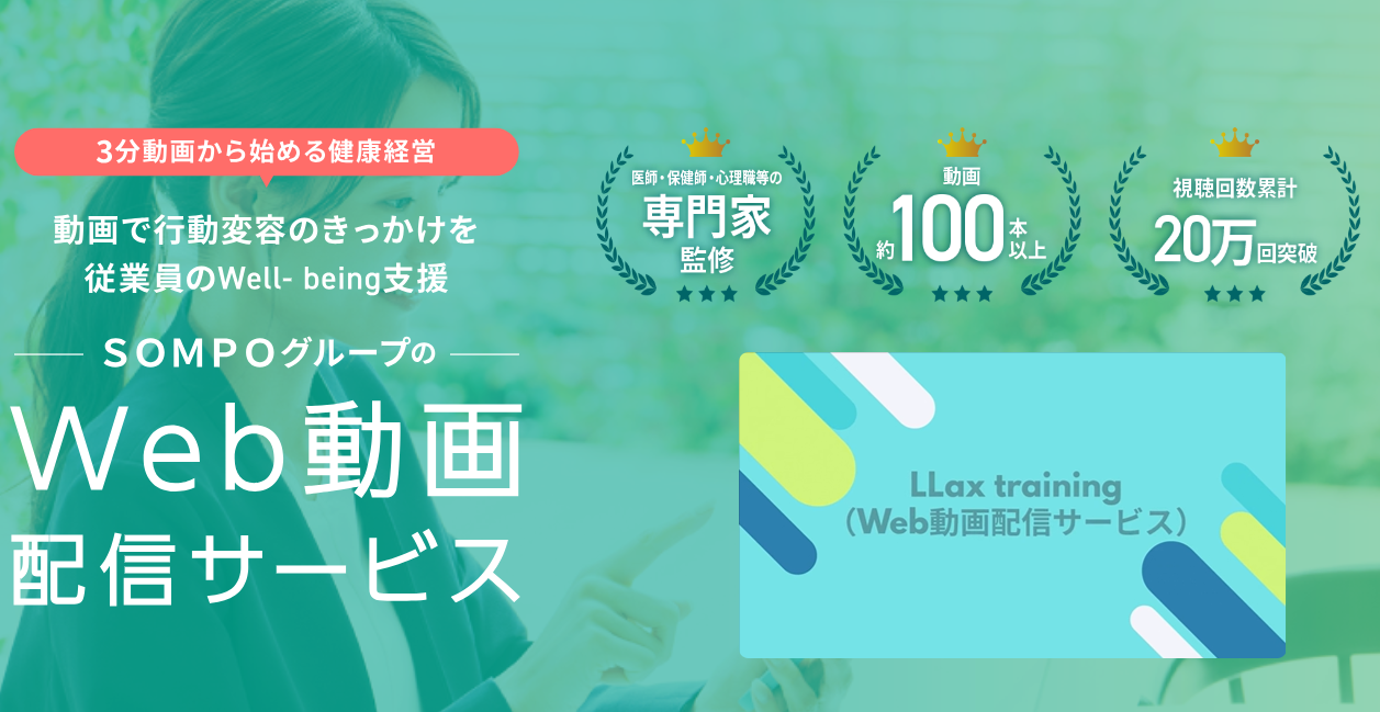 LLax training（Web動画配信サービス） ロゴ