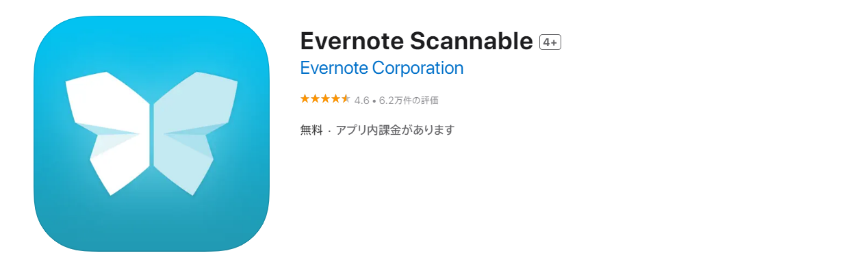 Evernote Scannable ロゴ