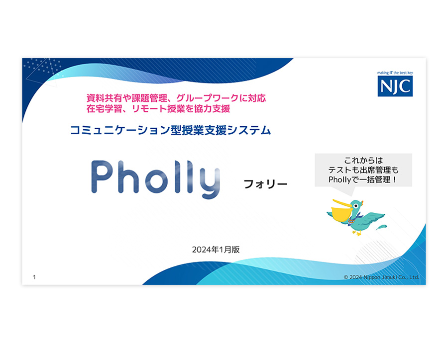 Phollyの資料サムネイル