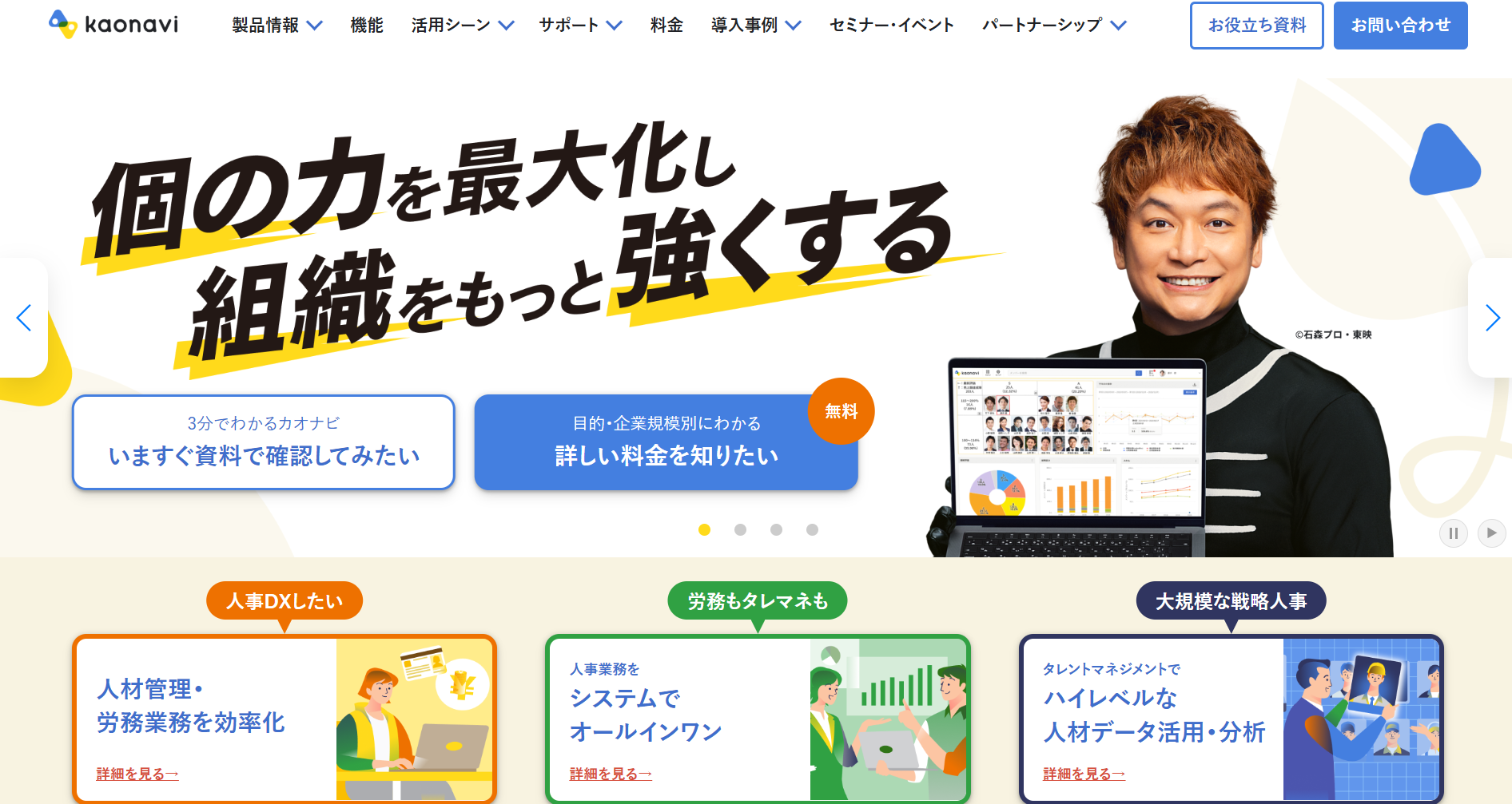 カオナビ カオナビ