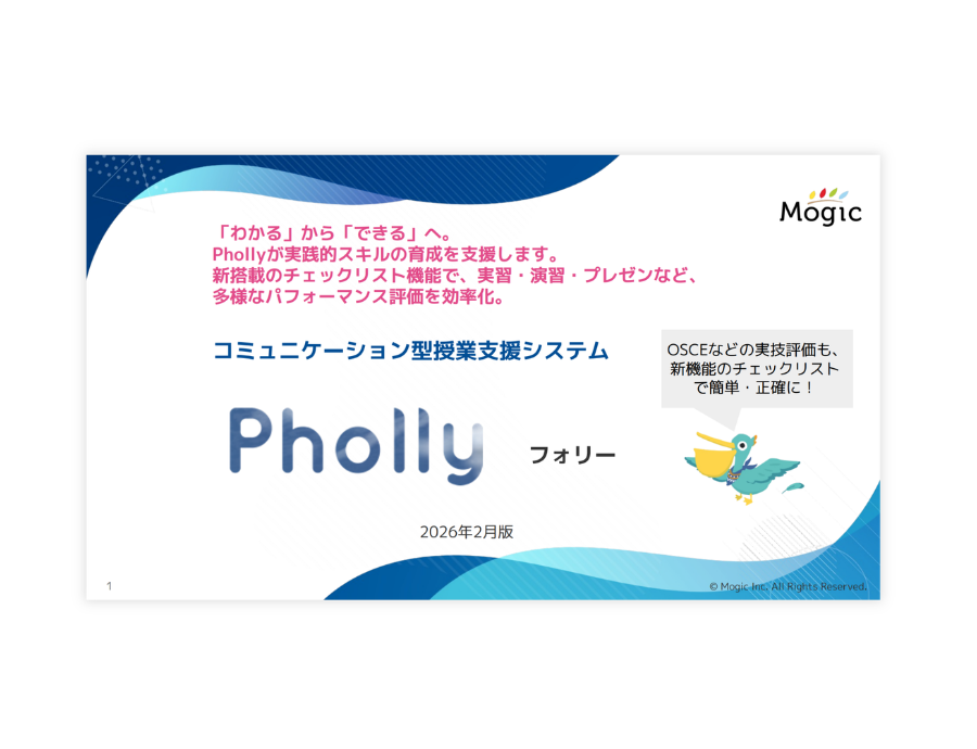 Phollyの資料サムネイル