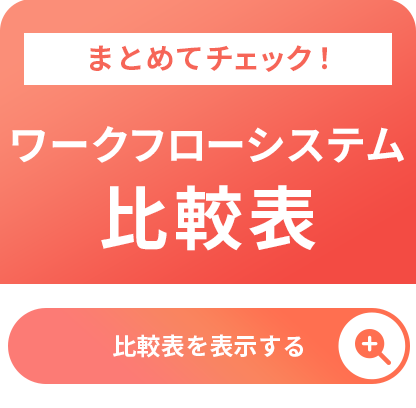 比較表サイドバナー