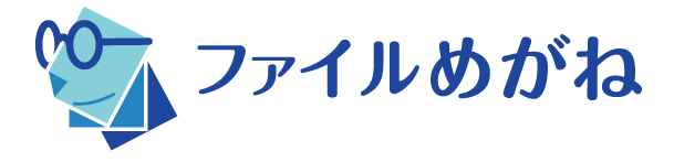 ファイルめがね ロゴ