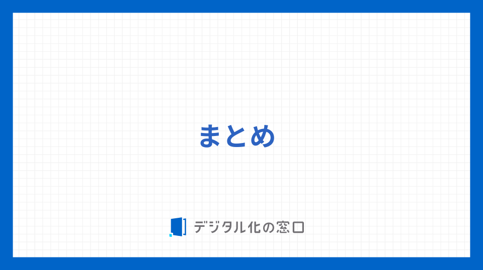 無料で使える採用管理システムを利活用しながら、効率的な採用業務を実践していきましょう！