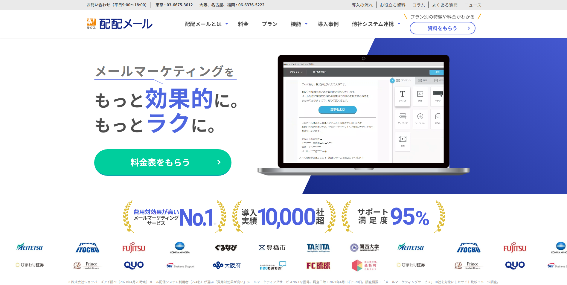 HaiHai Mail Page