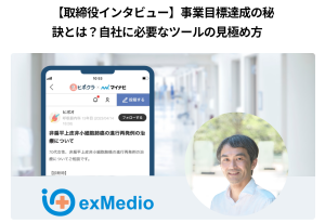 名刺管理アプリ　導入事例　活用事例　myBridge