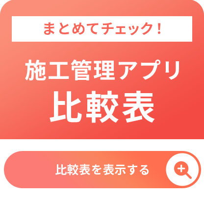 比較表サイドバナー