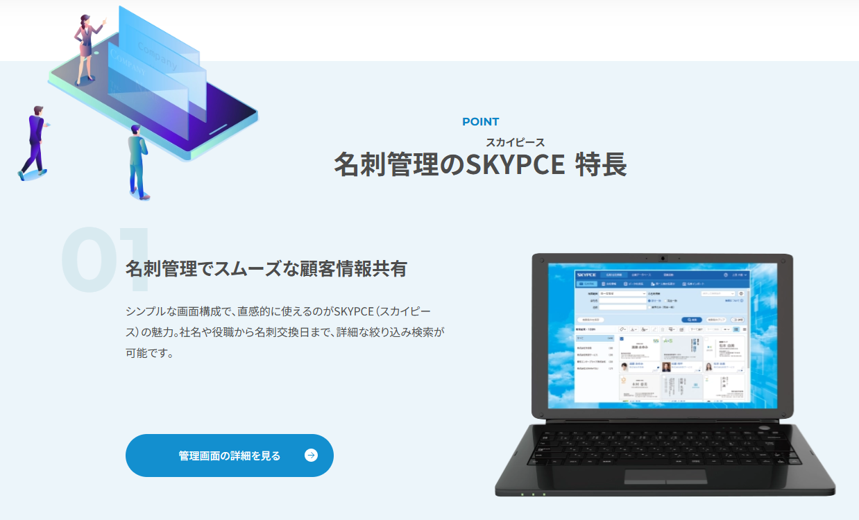 SKYPCE