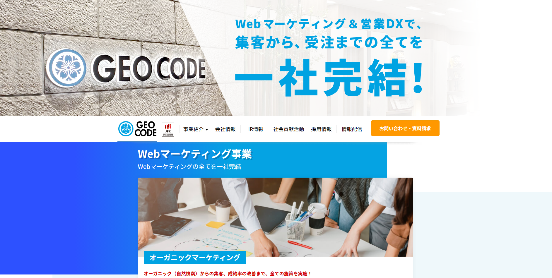 geo-code