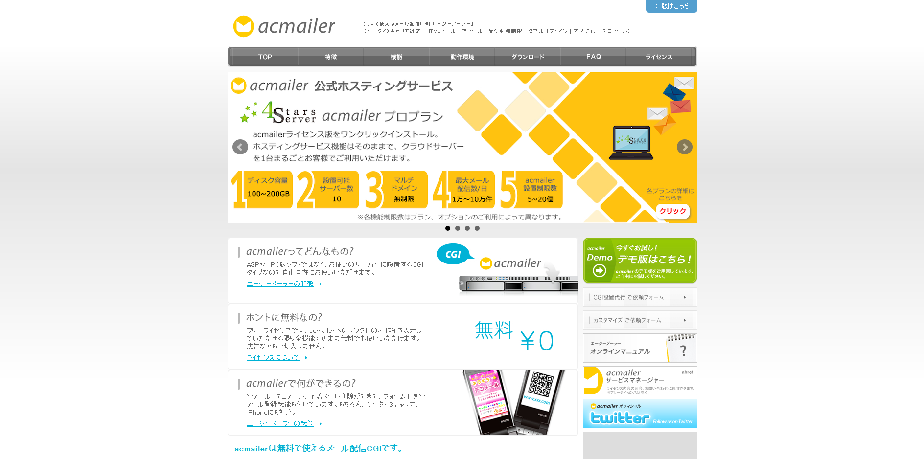 acmeiler