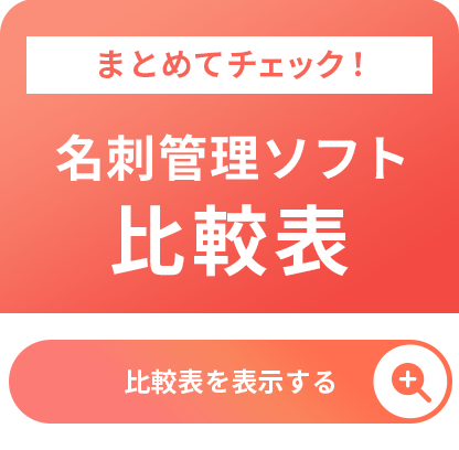 比較表サイドバナー