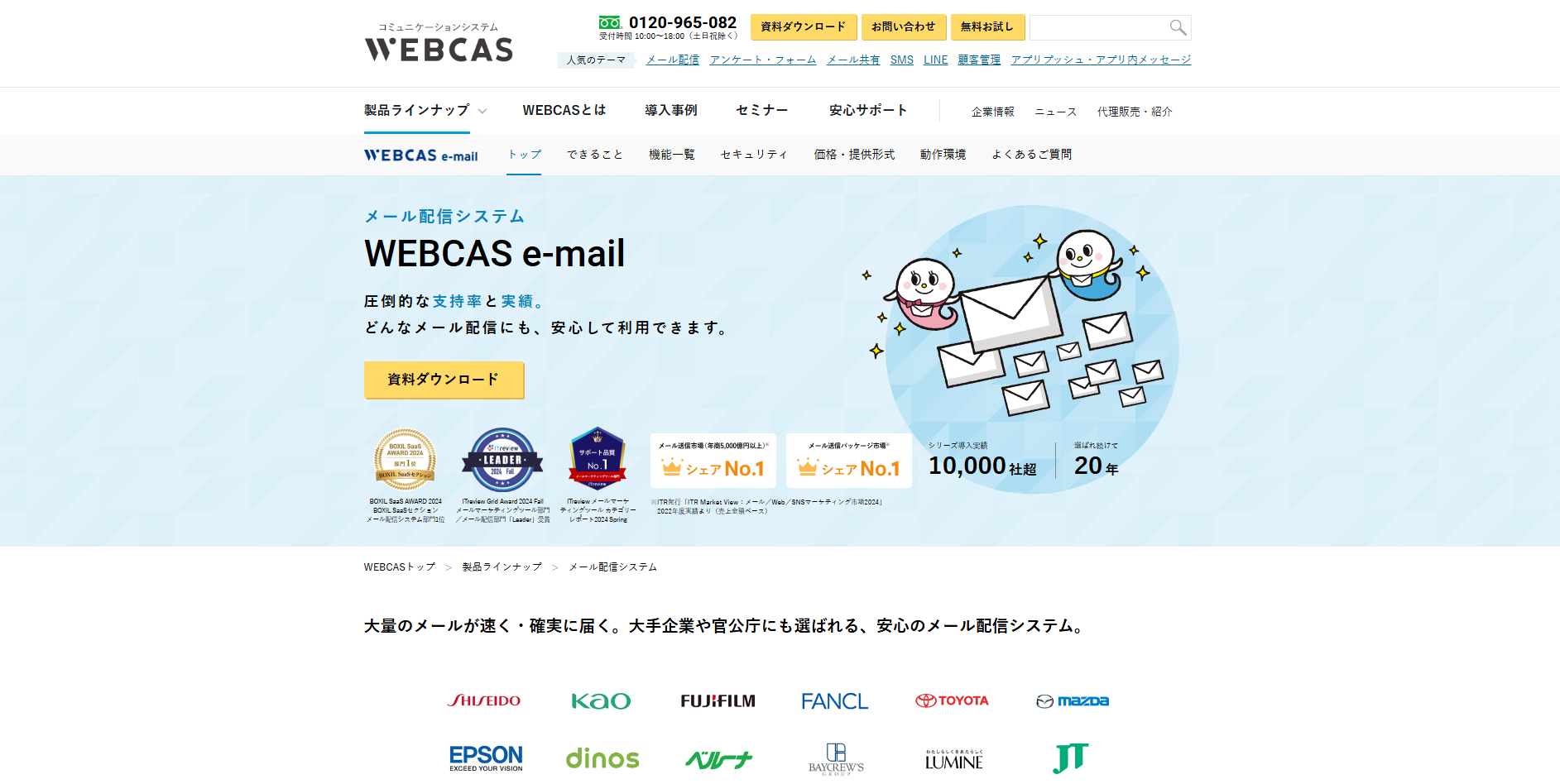 webcas