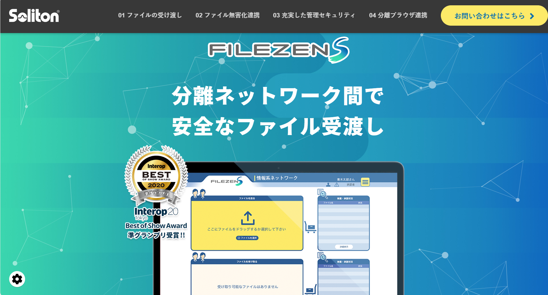 Filezen