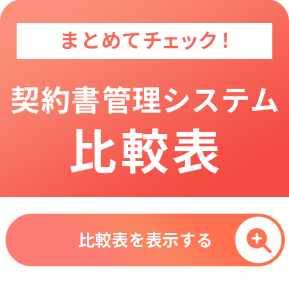 比較表サイドバナー