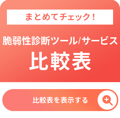 比較表サイドバナー