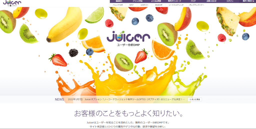 juicer