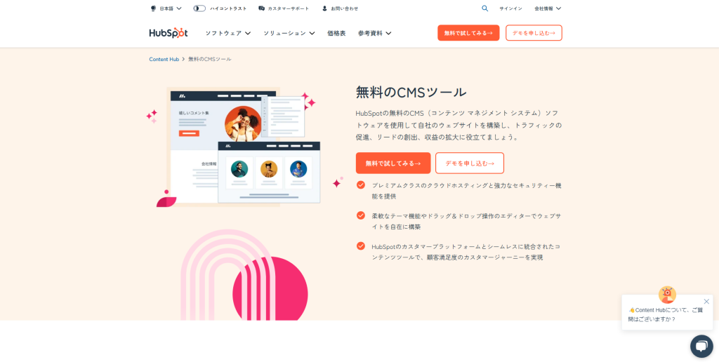 hubspot-cms