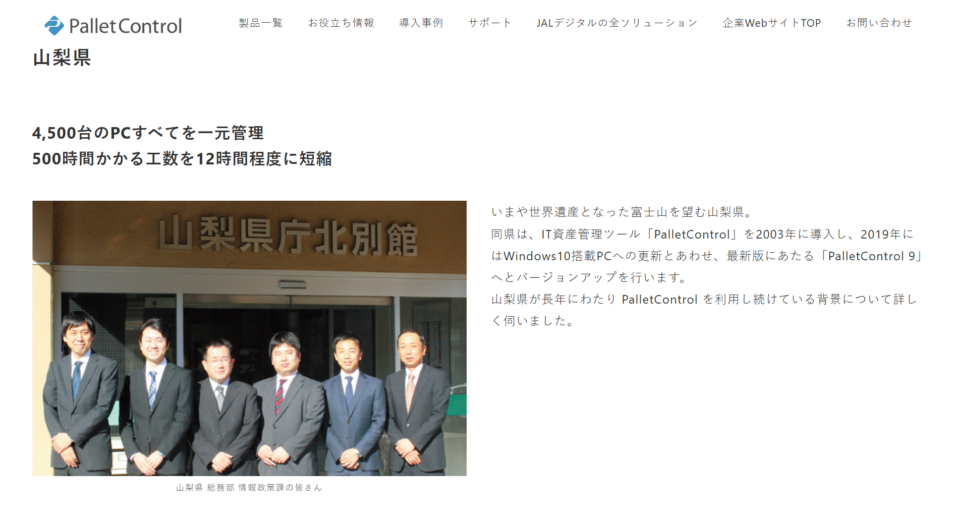 75542_PalletControl_case