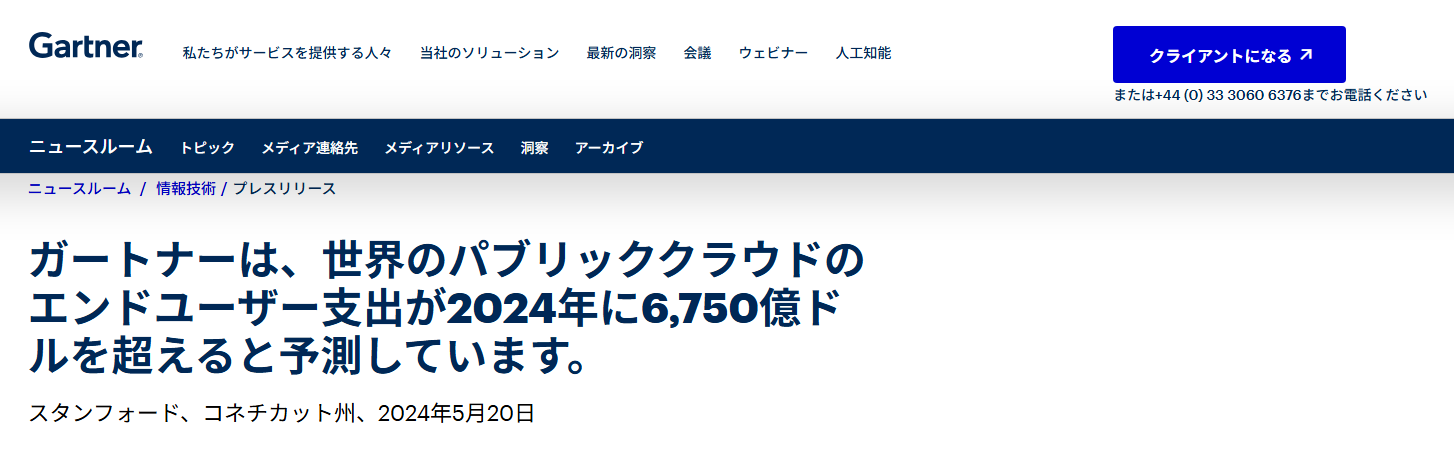 gartner-newsroom-press-releases-2024-gartner-forecasts-worldwide-public-cloud-end-user-spending-to-surpass-675-billion-in-2024