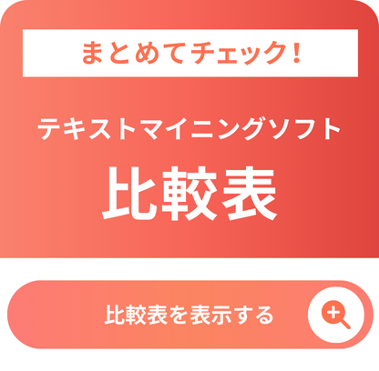 比較表サイドバナー