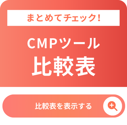 比較表サイドバナー