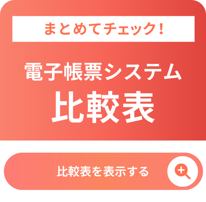 比較表サイドバナー