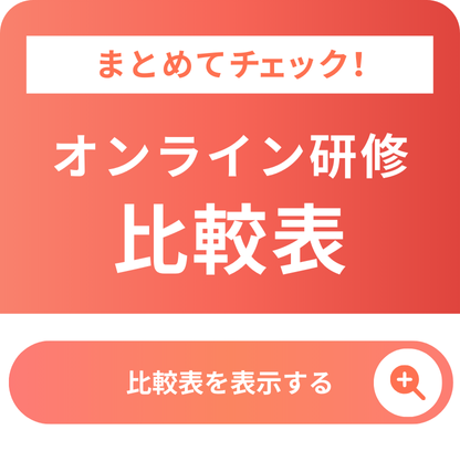比較表サイドバナー
