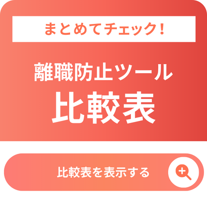 デジタル化の窓口 製品比較表サイドバナー